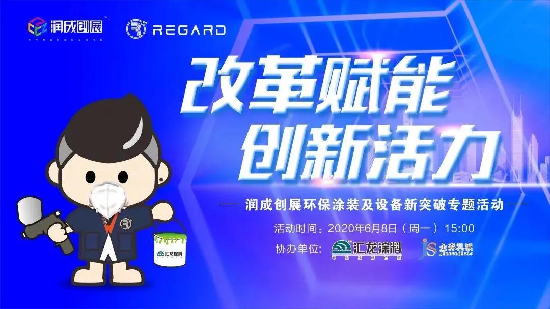 汇龙涂料成功解锁水性漆快速干燥技术