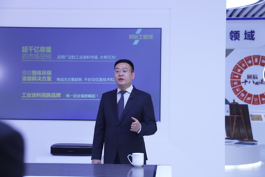 &ldquo;漆问展辰&rdquo;第六问：与展辰新材一起畅游工业涂料蓝海