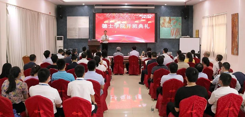 巴德士正式成立&ldquo;德士学院&rdquo;：培有能之才，育有德之士