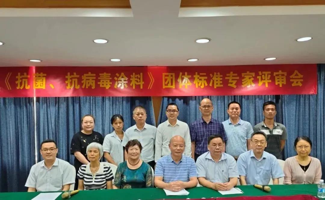 《抗菌、抗病毒涂料》团体标准正式发布，2020年8月1日起实施