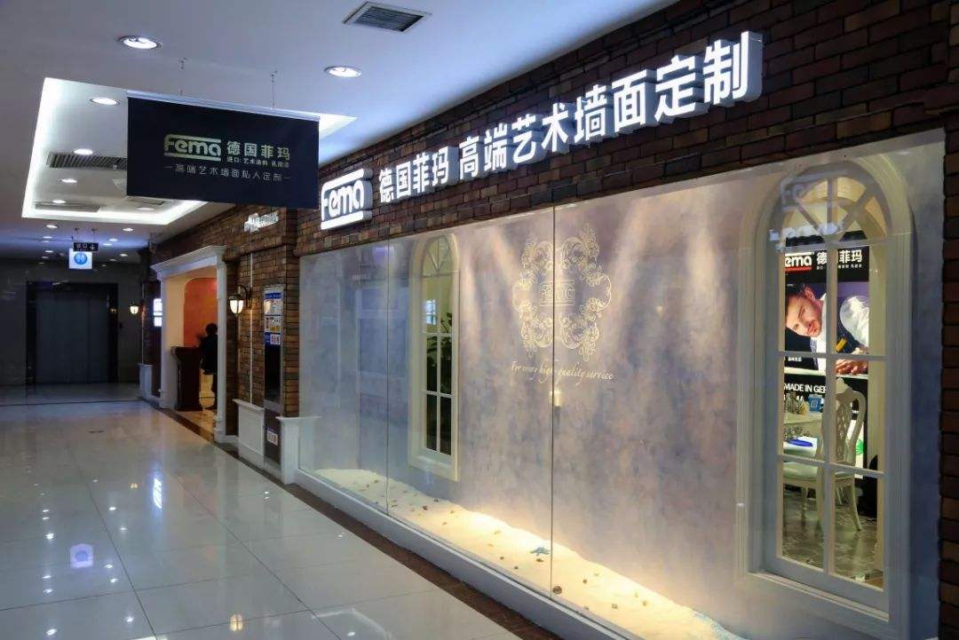 德国菲玛2020年全国战略合作掀新篇章