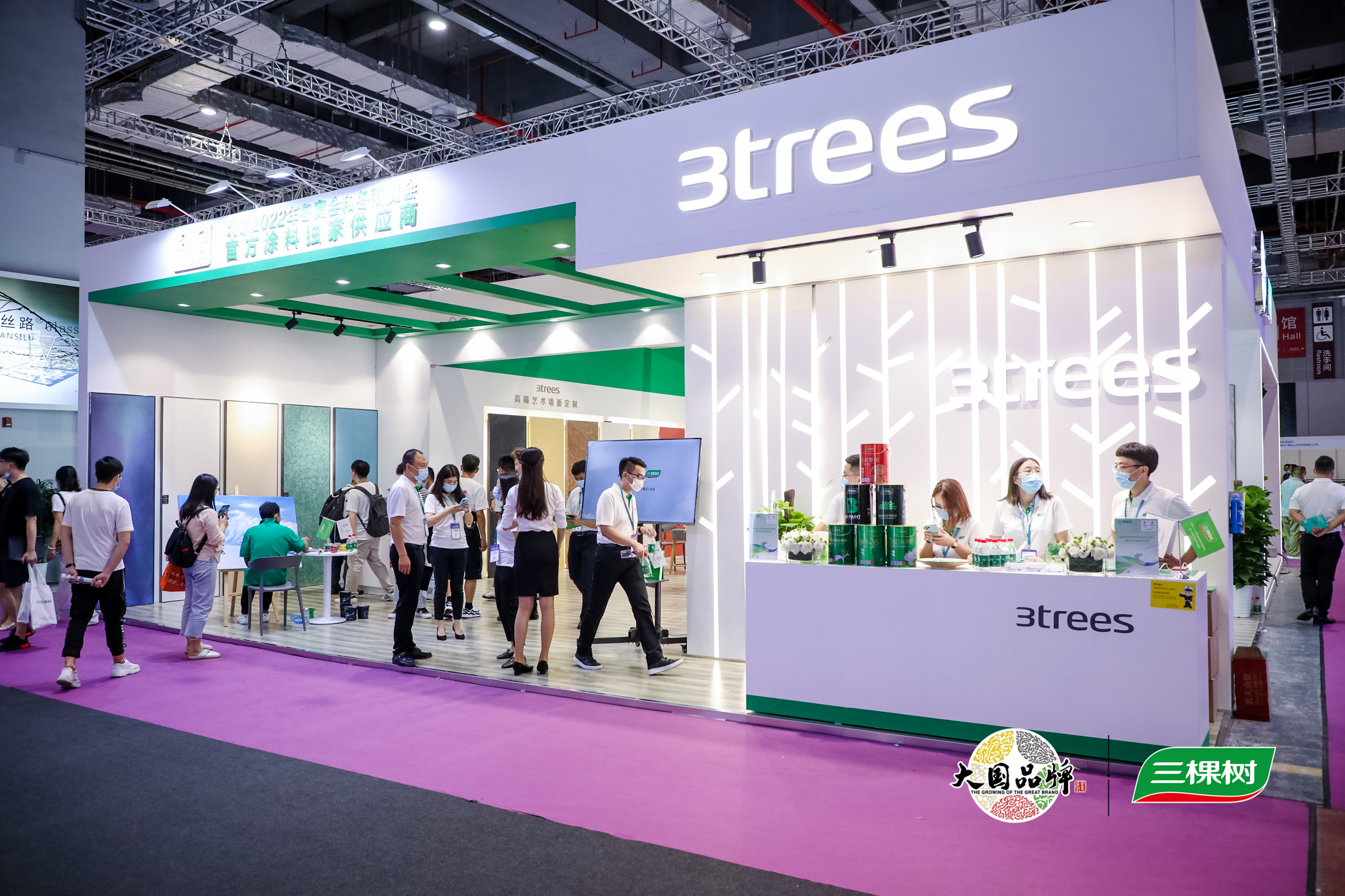 三棵树亮相2020年Hotel Plus上海国际酒店及商业空间博览会