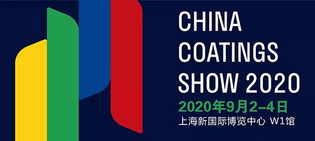 2020涂博会圆满落幕 华隆涂料惊艳全场