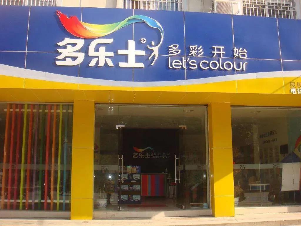 多乐士发布最新全球色彩趋势：&ldquo;砂陶棕&rdquo;问鼎2021年度色彩