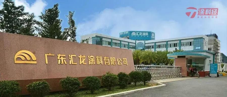 汇龙涂料二十七年如一日，专注环保涂装升级
