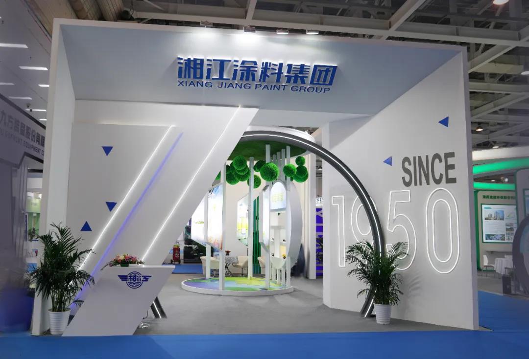 湘江涂料亮相2020中国（湖南）国际绿色发展博览会