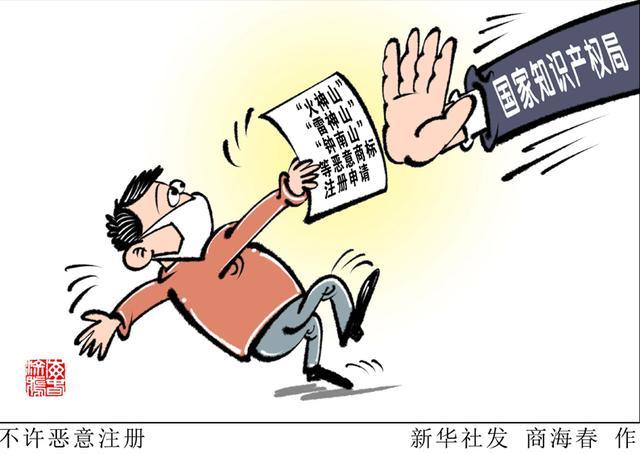 上海一涂料企业被罚八千：涉嫌恶意抢注&ldquo;火神山&rdquo;商标