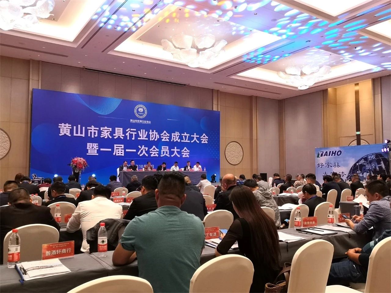 黄山市家具行业协会成立，大宝漆助力谱写家具行业新篇章