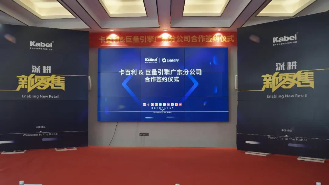 卡百利艺术涂料与抖音签署合作协议 &ldquo;二次增长曲线&rdquo;再添动力