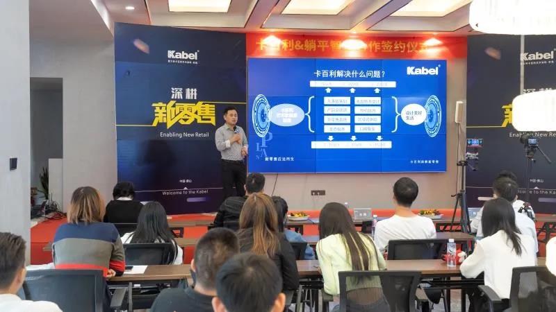 卡百利艺术涂料与躺平智造正式签署合作协议