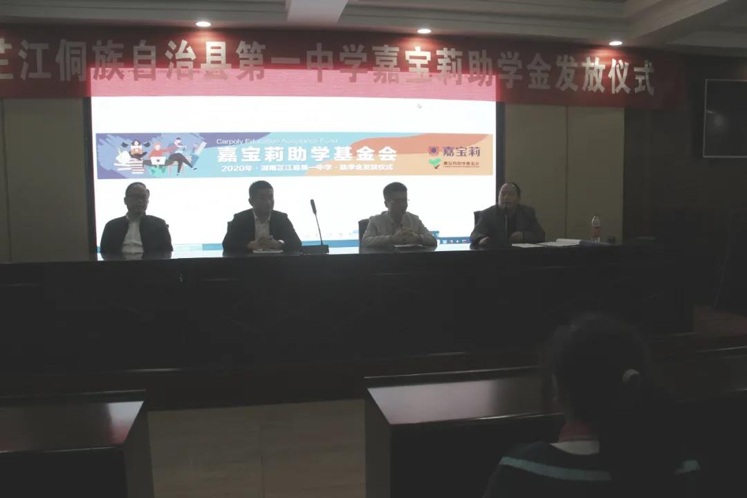 嘉宝莉再次资助贫困学子