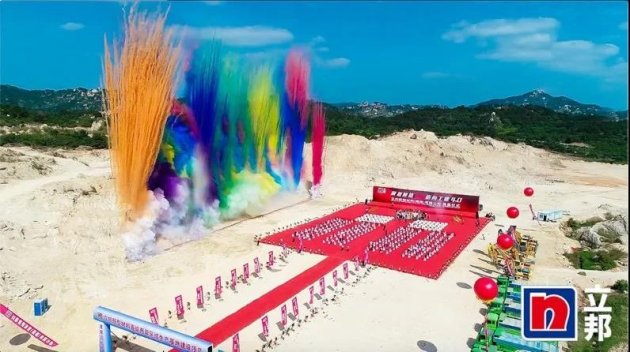 立邦新型材料海峡西岸区域生产基地在泉州经济技术开发区奠基