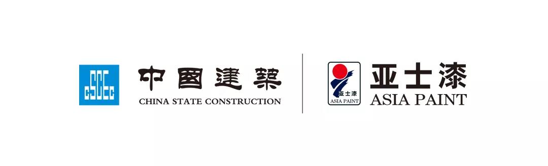 亚士创能深耕工程板块，与中建八局达成战略合作