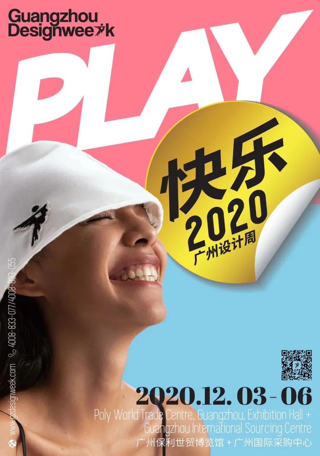 广州设计周来袭，涂料品牌如何&ldquo;PLAY快乐&rdquo;？
