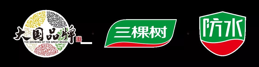 三棵树防水与10家知名地产集团及央企达成战略合作