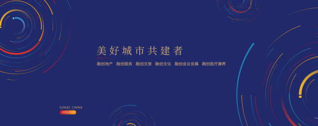 三棵树防水携手融创中国达成战略合作，共建美好城市点亮品质生活