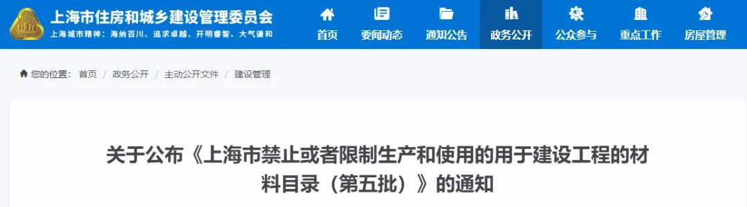 多地限用禁用外墙外保温 一体板市场空间不断被挤压