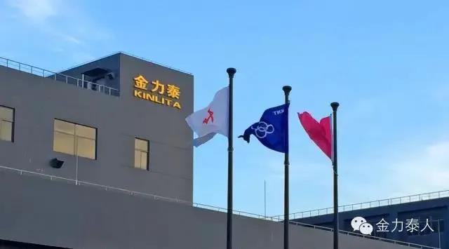 金力泰实控人刘少林被刑拘后续：董事长致金力泰股东的公开信