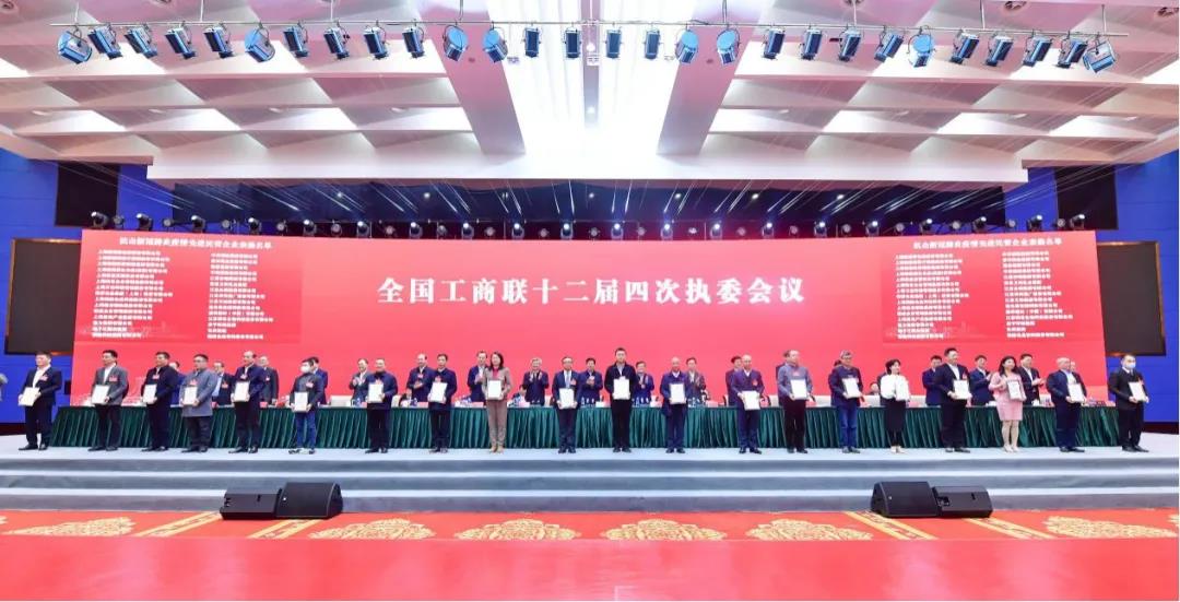 三棵树荣获全国工商联&ldquo;抗击新冠肺炎疫情先进民营企业&rdquo;称号