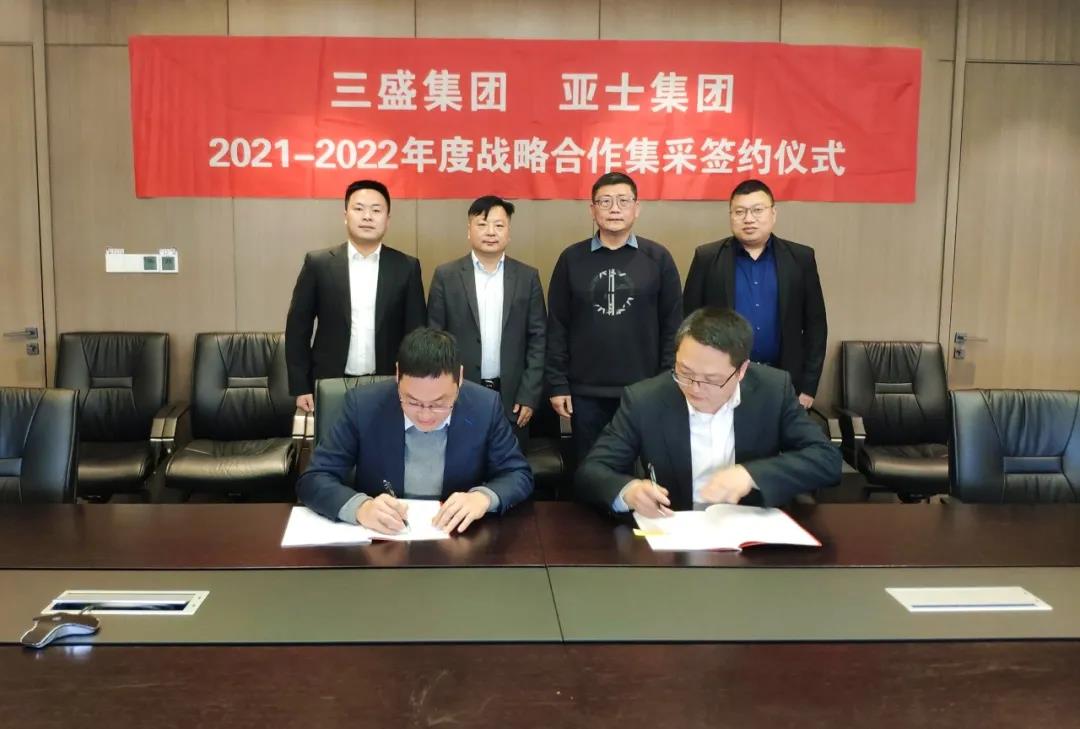 亚士集团与三盛集团续签战略合作协议
