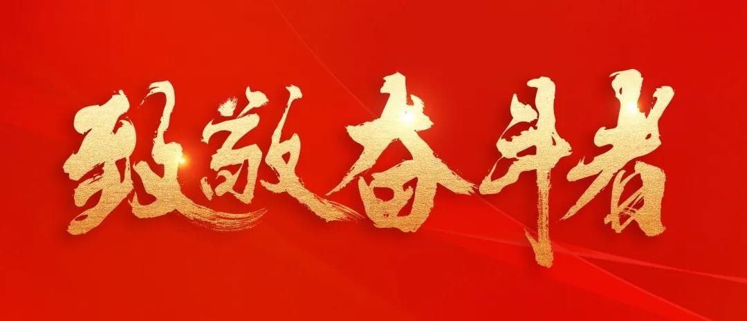 展辰新材《致敬奋斗者》系列短片第二部：最美客户经理谢建文