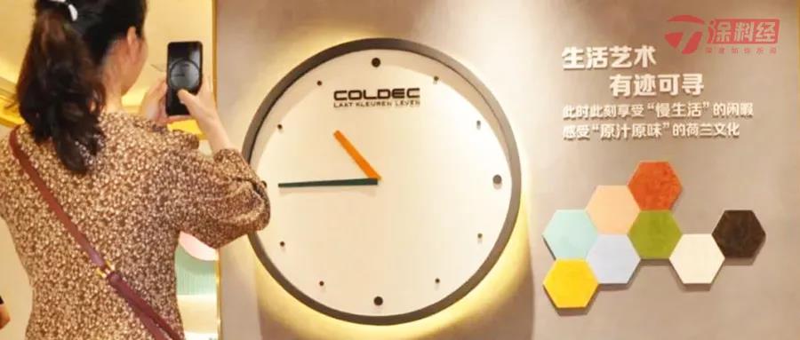 荷兰蔻帝：用靓丽数据总结2020年