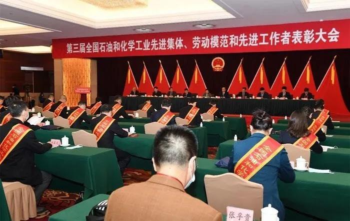 全国石化行业劳模表彰大会召开，三棵树等获颁&ldquo;先进集体&rdquo;称号