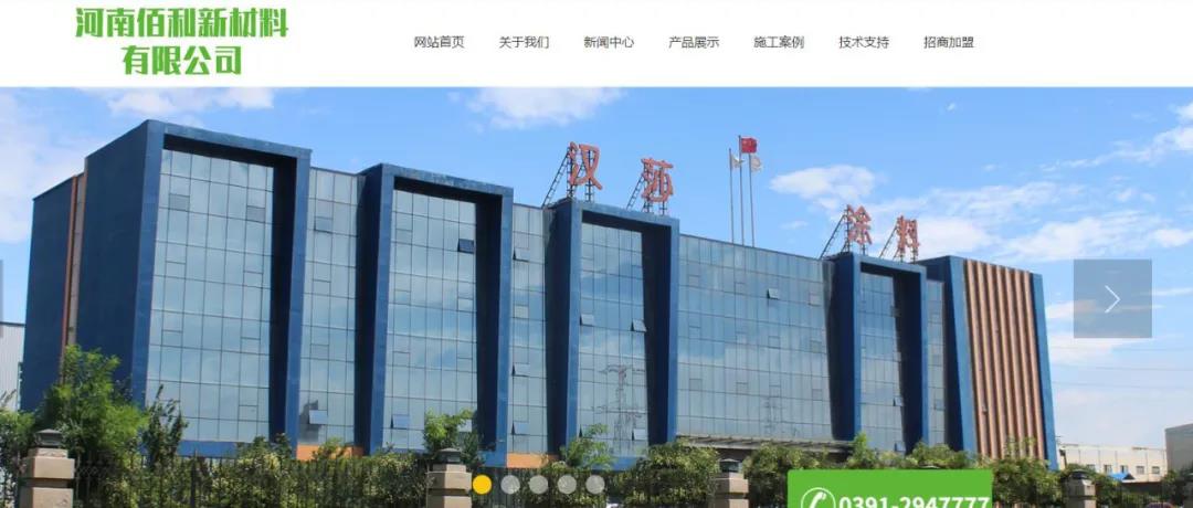 河南汉莎涂料改名了，它放弃跟晨阳集团&ldquo;扯皮&rdquo;了吗？