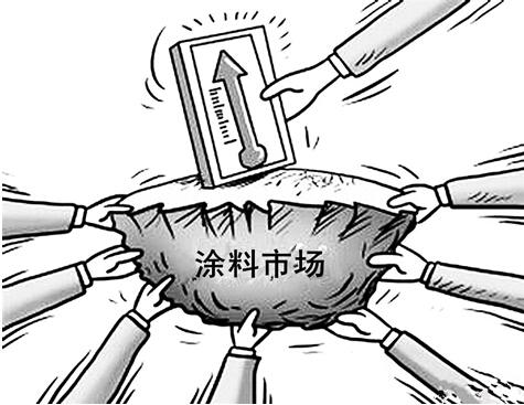 全国涂料产品出厂价逐步回升 涂料价格战或告一段落