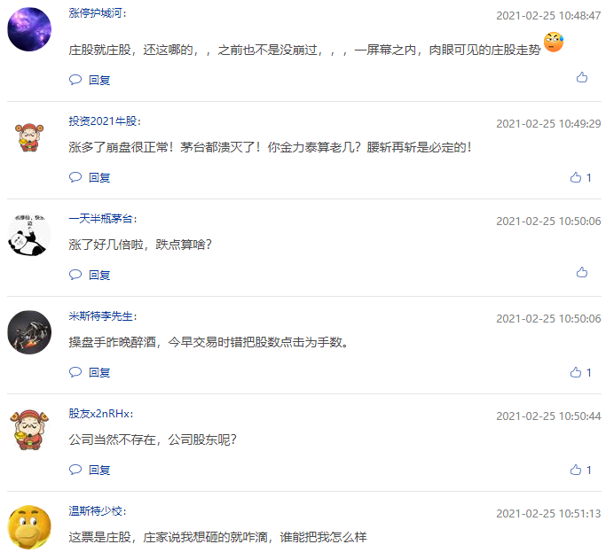 &ldquo;妖股&rdquo;金力泰&ldquo;闪崩&rdquo;再现，原因可能不简单