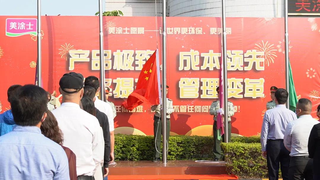 开工大吉，美涂士开启2021年新征程