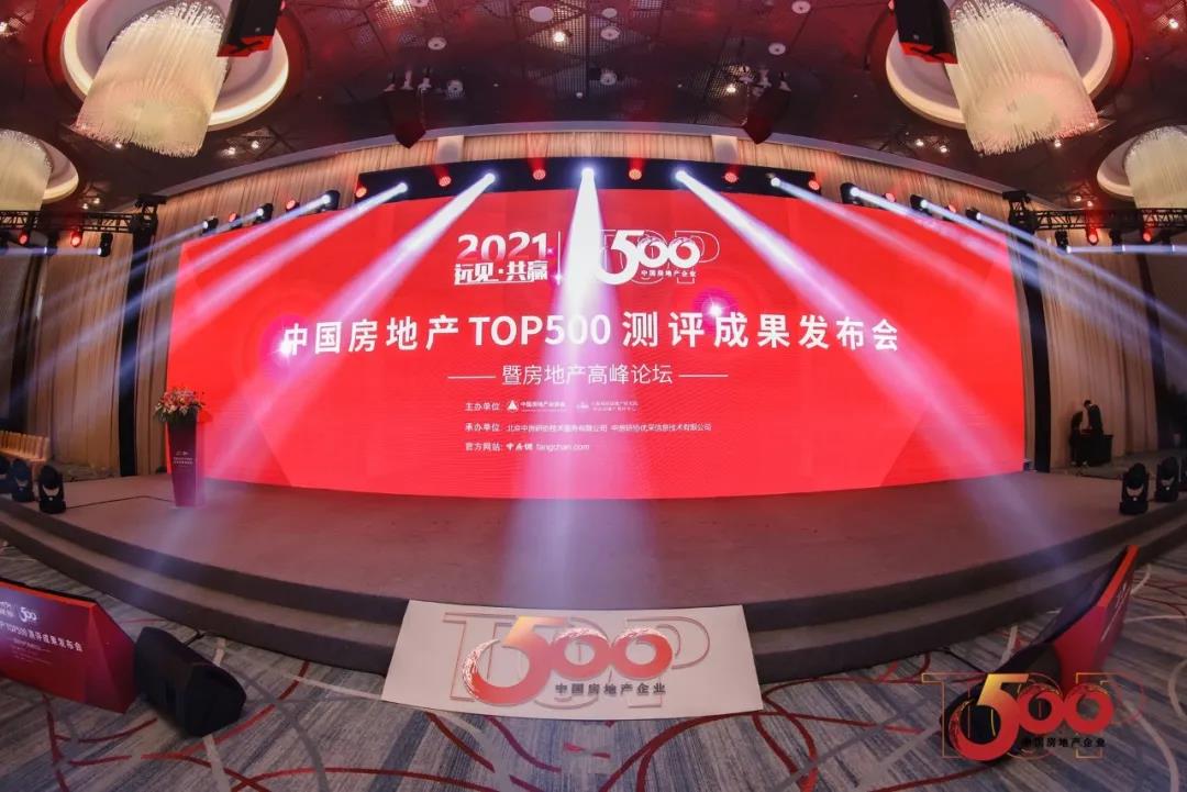 三棵树工程发展迅猛 ：摘得&ldquo;中国房地产TOP100房企战略合作率&rdquo;
