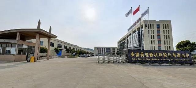 美佳新材发布2020年财报：因拟上市获政府补助800万元