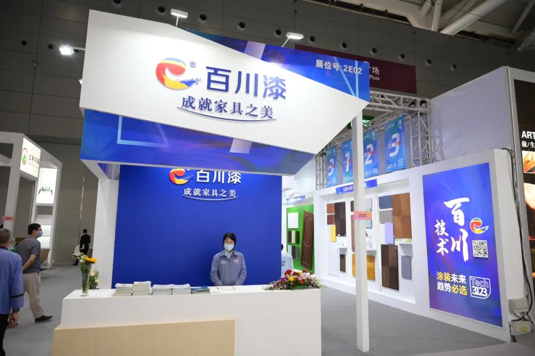百川化工始终如一推动家居行业，亮相第36届深圳国际家具设计展