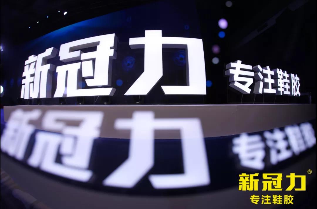 新冠力从未止步，&ldquo;三新战略&rdquo;将向市场注入何等活力？