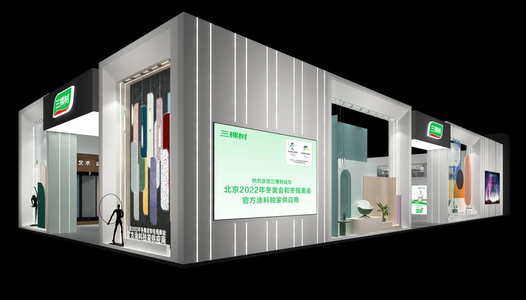 三棵树邀您共赴一场艺术之旅