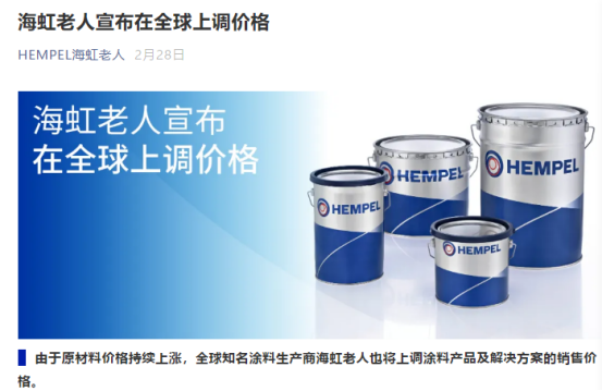 化工原料再现涨价，涂料产业链新一轮涨价压力或已上路
