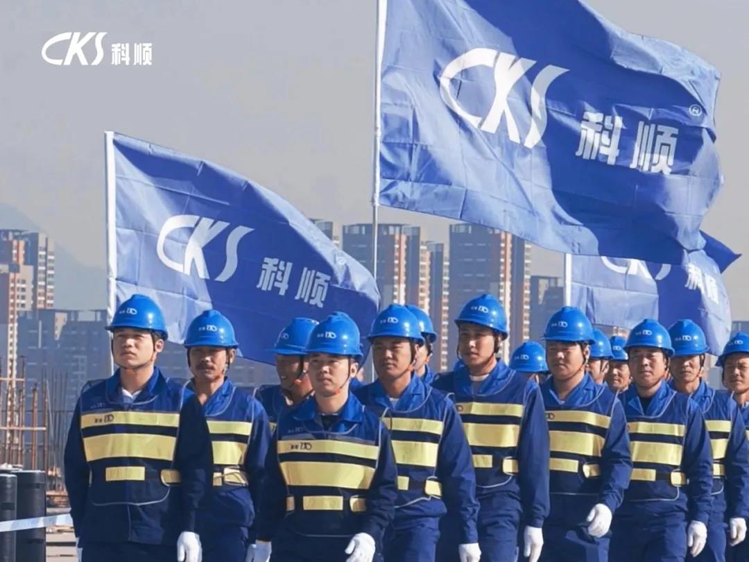 为了进军&ldquo;铁公基&rdquo;防水领域，科顺砸5亿买一个&ldquo;入口&rdquo;