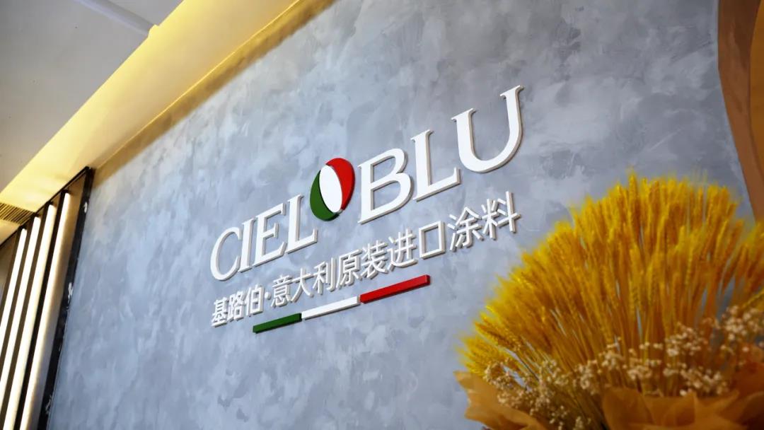 跟准高端品牌基路伯，打造千万级艺术涂料加盟商