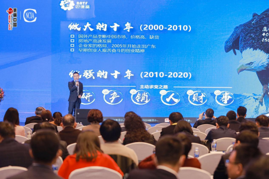 巴德富龚洋龙：面对&ldquo;暴涨潮&rdquo;要做确定的事