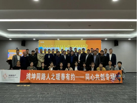 久诺集团品牌价值在线提升，获鸿坤地产&ldquo;优秀战略奖&rdquo;称号