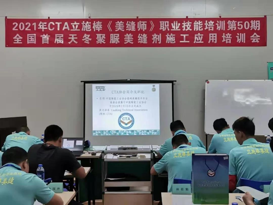 全国首场天冬聚脲美缝师培训会圆满结束，创建行业人才输送新方式