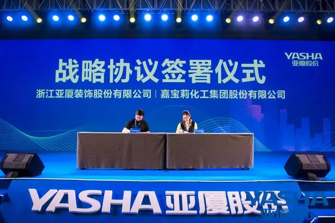 嘉宝莉再次携手浙江亚厦，开启绿色品质家装