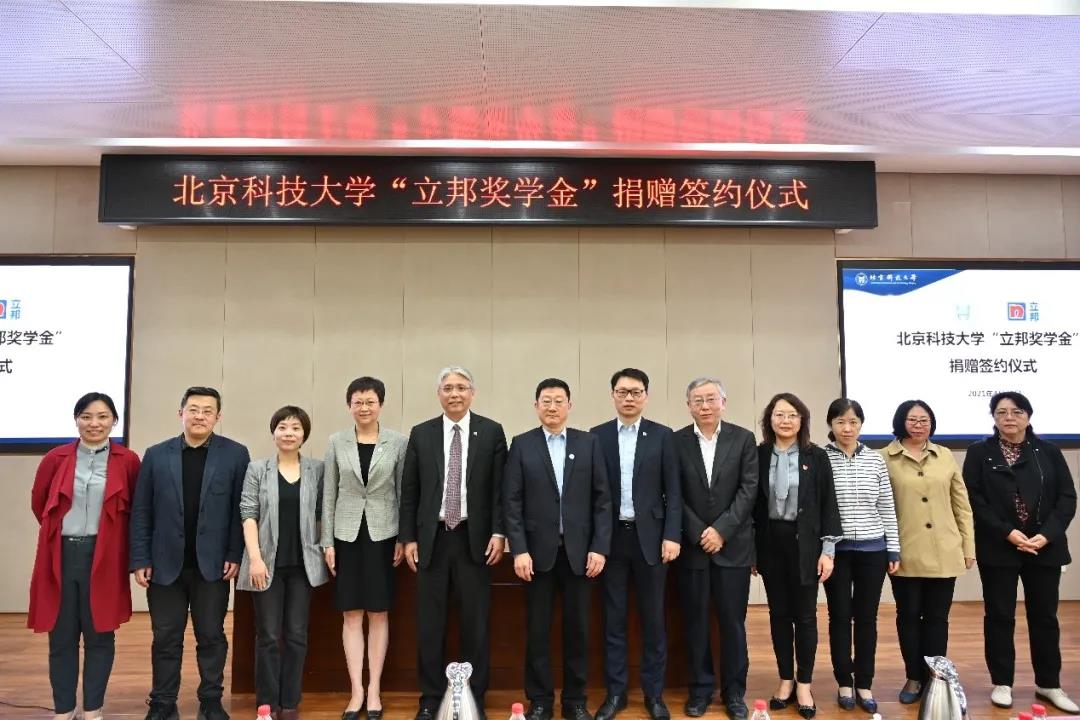 立邦设立&ldquo;北京科技大学―立邦奖学金&rdquo;，创建行业人才输送创新方