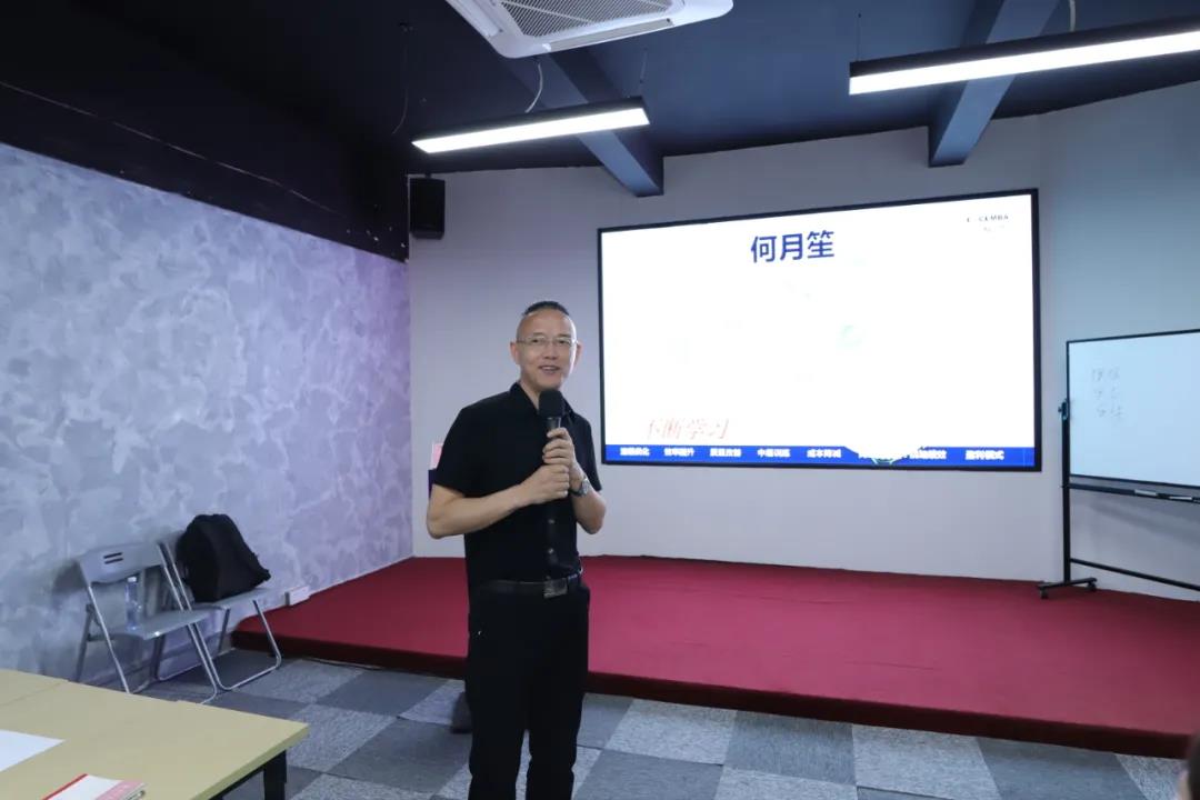 2021星佳专场课堂(二)：华夏文化与管理智慧的融合升级