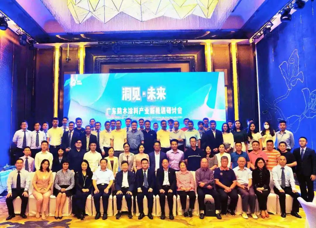 巴德富&ldquo;洞见・未来&rdquo;，探索广东防水涂料产业新机遇