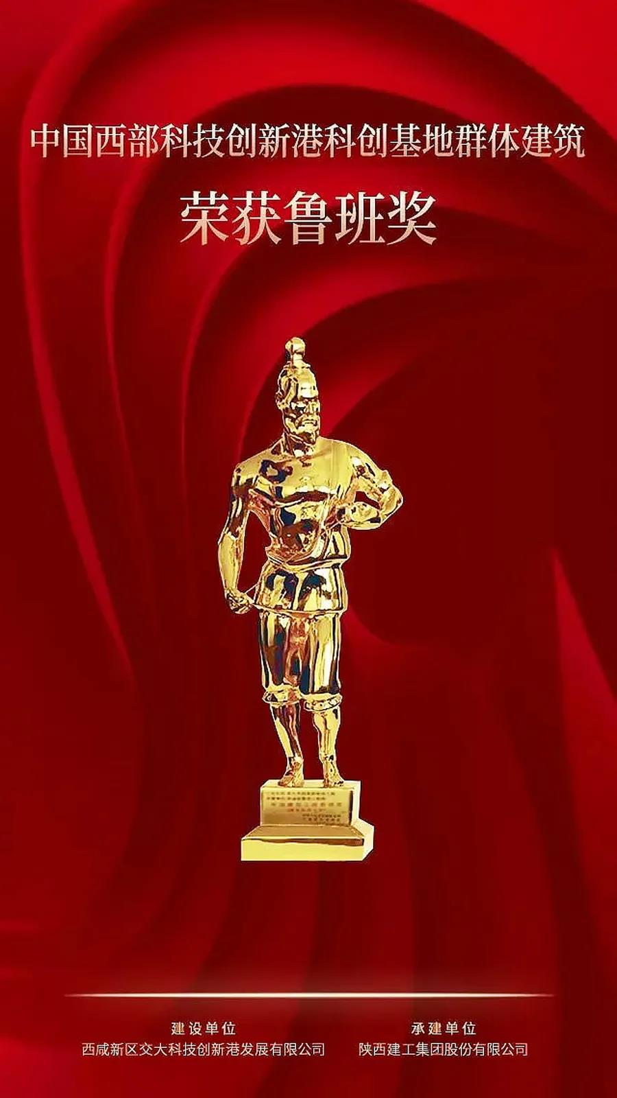 经典漆助力西安交大获中国建筑行业工程质量最高荣誉奖&ldquo;鲁班奖&rdquo;