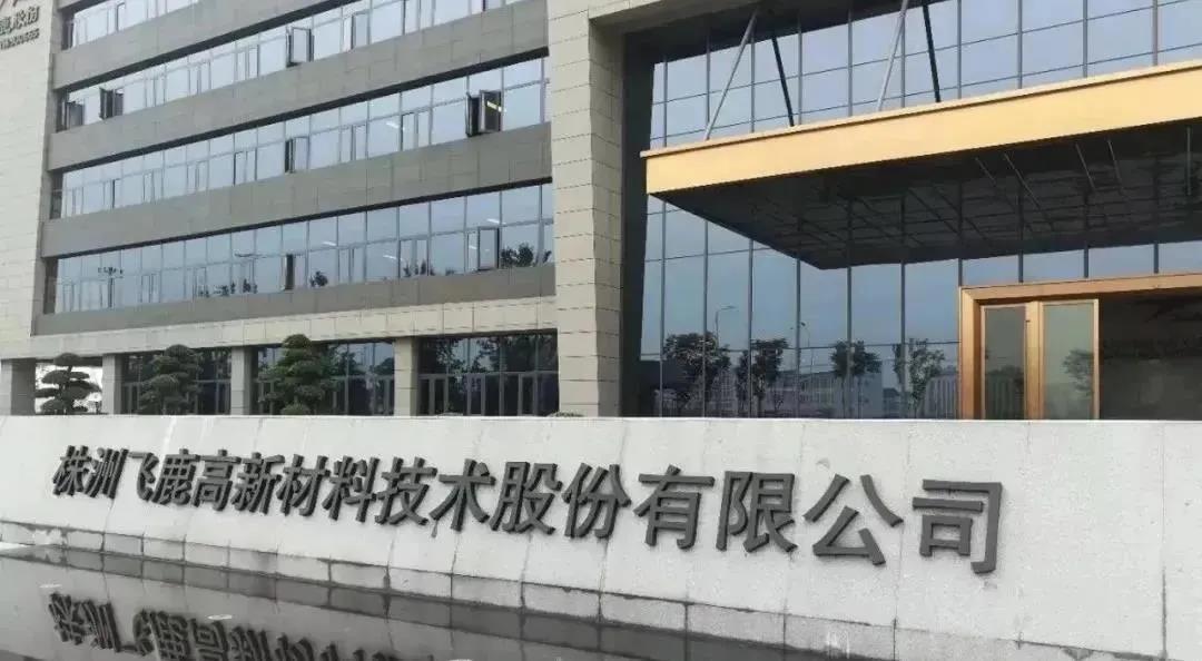 飞鹿股份防水材料市场取得重大突破