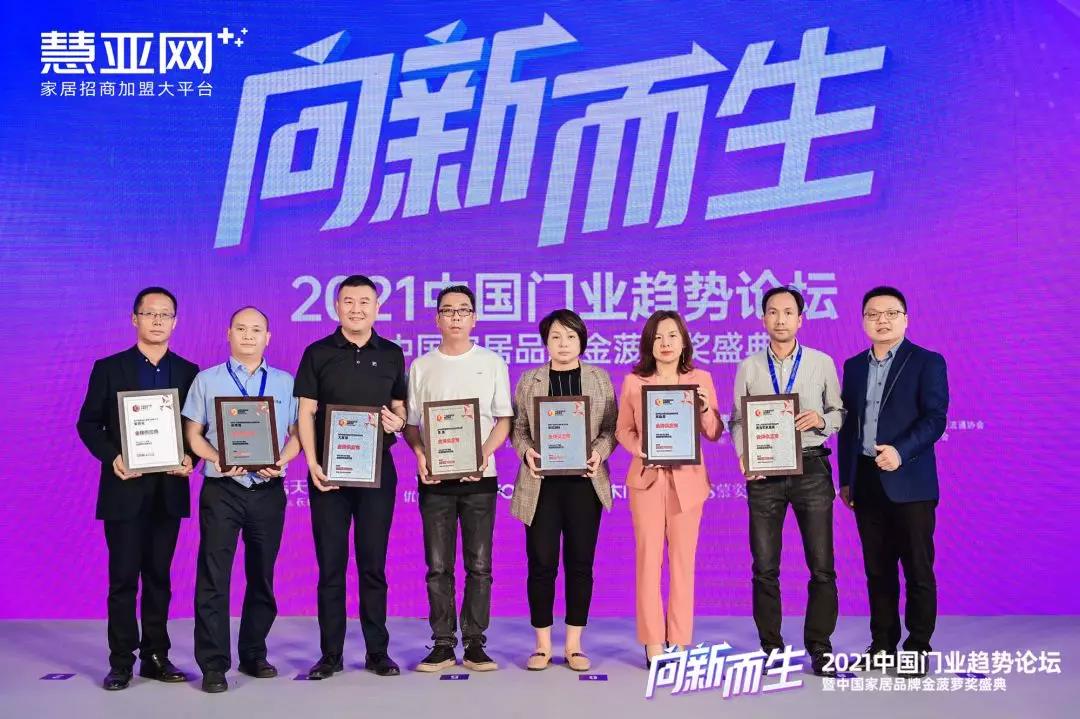 嘉宝莉家具漆获2020-2021中国家居品牌 &ldquo;金牌供应商&rdquo;