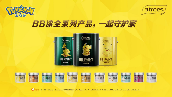 三棵树推出BB漆宝可梦联名款，直击&ldquo;Z世代&rdquo;